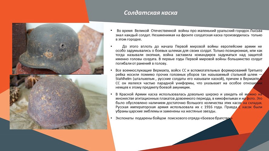 «Помните о тех, кто уже не придёт никогда...»